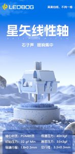 LEOBOG Star Vector Switches - Image 3